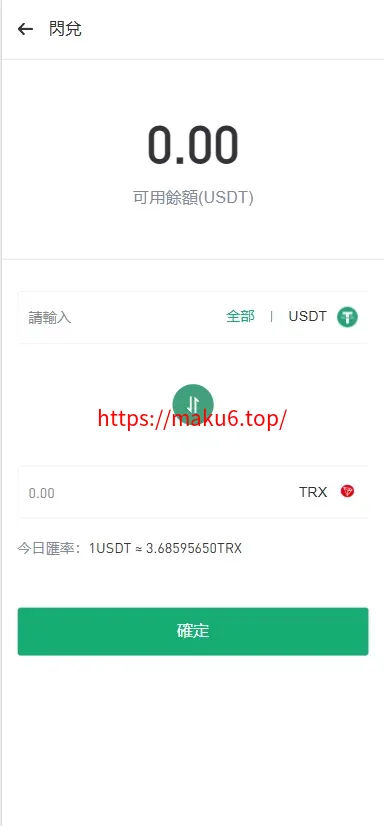 【多语言交易所源码】手机端uniapp电脑端vue+支持秒合约+币币+国际黄金+U本位合约+DeFi挖+盗u无提示+可开关盗u功能