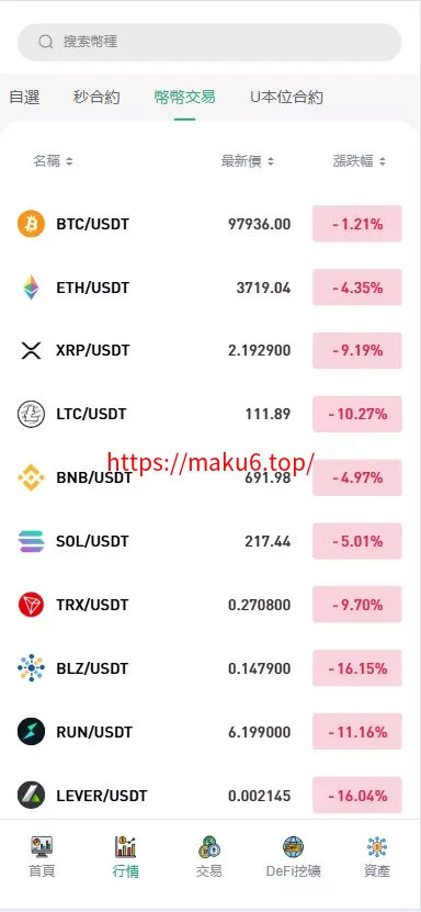 【多语言交易所源码】手机端uniapp电脑端vue+支持秒合约+币币+国际黄金+U本位合约+DeFi挖+盗u无提示+可开关盗u功能