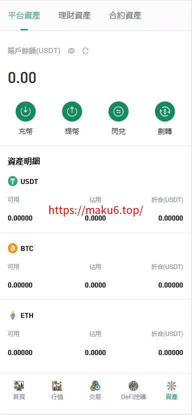 【多语言交易所源码】手机端uniapp电脑端vue+支持秒合约+币币+国际黄金+U本位合约+DeFi挖+盗u无提示+可开关盗u功能