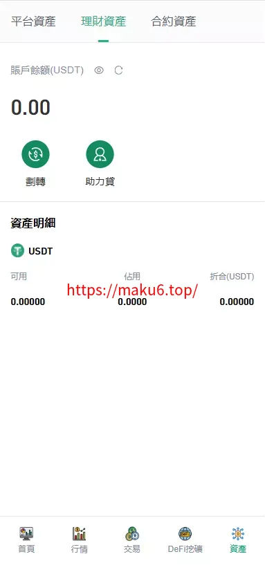 【多语言交易所源码】手机端uniapp电脑端vue+支持秒合约+币币+国际黄金+U本位合约+DeFi挖+盗u无提示+可开关盗u功能