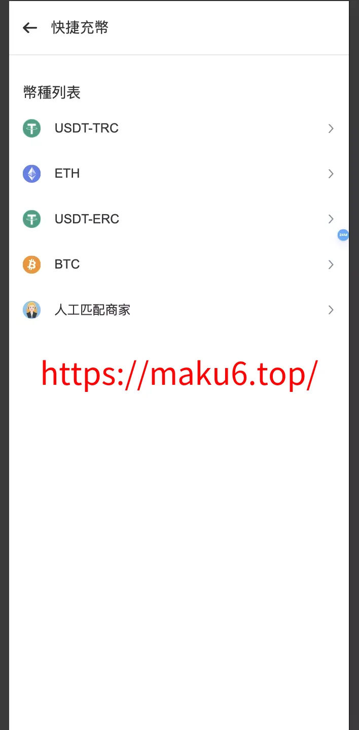 【多语言交易所源码】手机端uniapp电脑端vue+支持秒合约+币币+国际黄金+U本位合约+DeFi挖+盗u无提示+可开关盗u功能