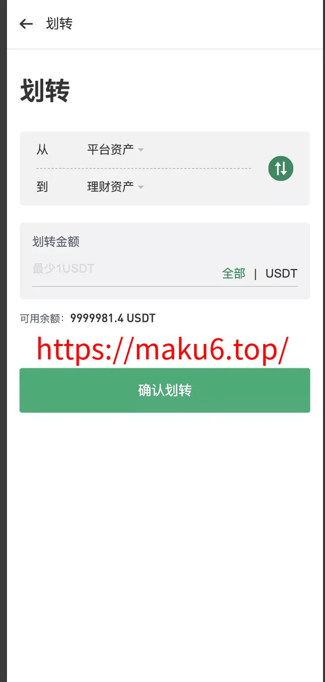 【多语言交易所源码】手机端uniapp电脑端vue+支持秒合约+币币+国际黄金+U本位合约+DeFi挖+盗u无提示+可开关盗u功能