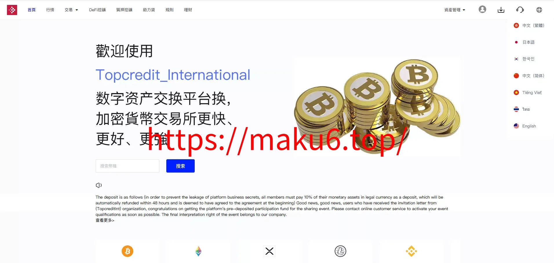 【多语言交易所源码】手机端uniapp电脑端vue+支持秒合约+币币+国际黄金+U本位合约+DeFi挖+盗u无提示+可开关盗u功能