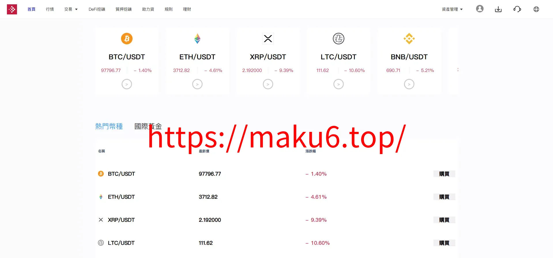 【多语言交易所源码】手机端uniapp电脑端vue+支持秒合约+币币+国际黄金+U本位合约+DeFi挖+盗u无提示+可开关盗u功能