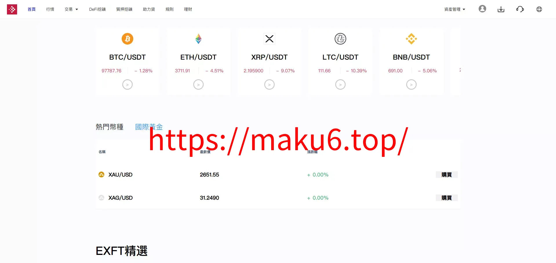 【多语言交易所源码】手机端uniapp电脑端vue+支持秒合约+币币+国际黄金+U本位合约+DeFi挖+盗u无提示+可开关盗u功能