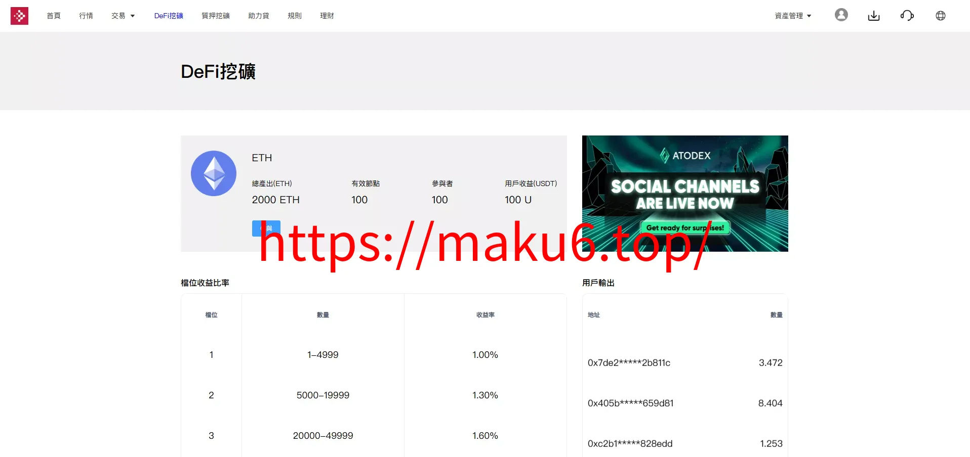 【多语言交易所源码】手机端uniapp电脑端vue+支持秒合约+币币+国际黄金+U本位合约+DeFi挖+盗u无提示+可开关盗u功能