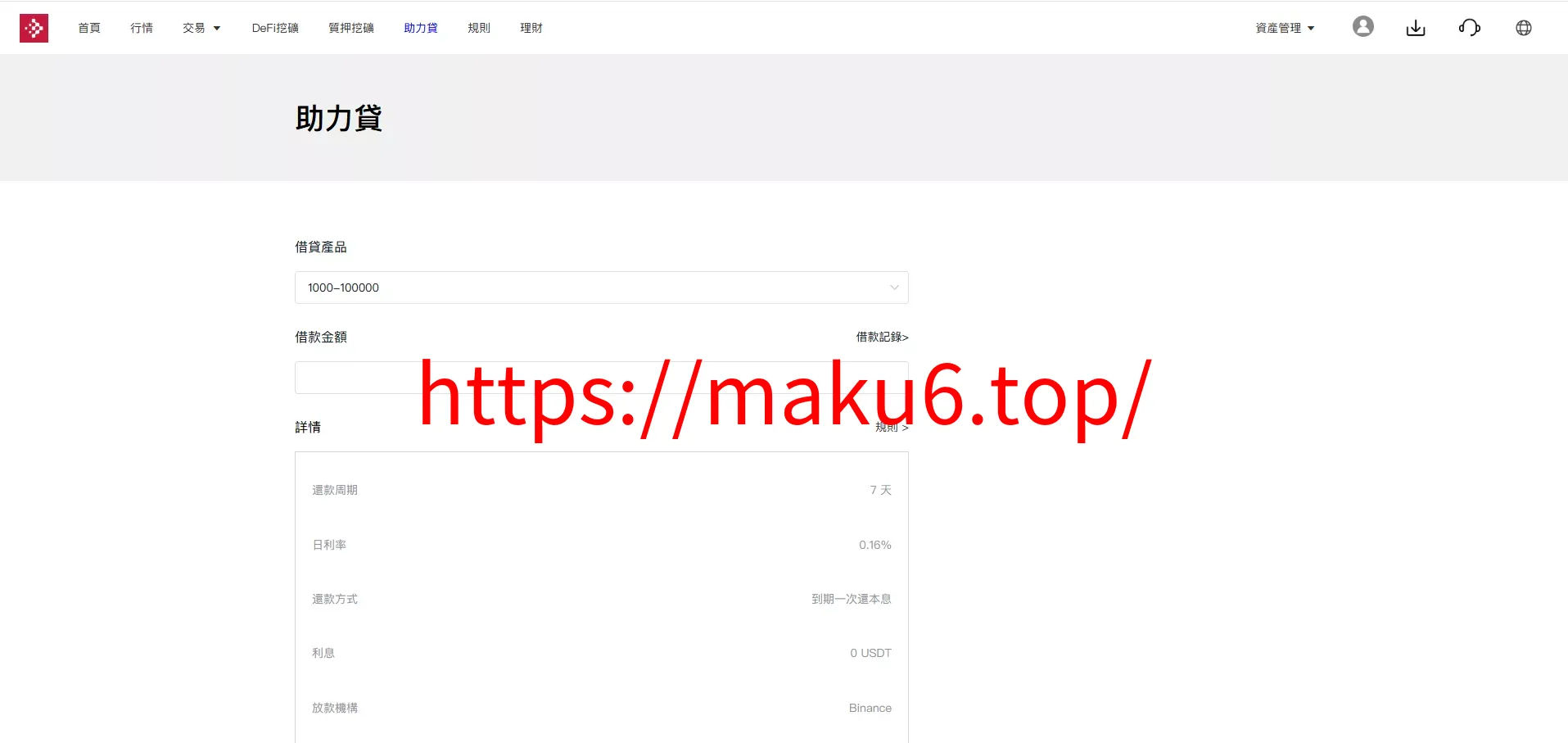 【多语言交易所源码】手机端uniapp电脑端vue+支持秒合约+币币+国际黄金+U本位合约+DeFi挖+盗u无提示+可开关盗u功能