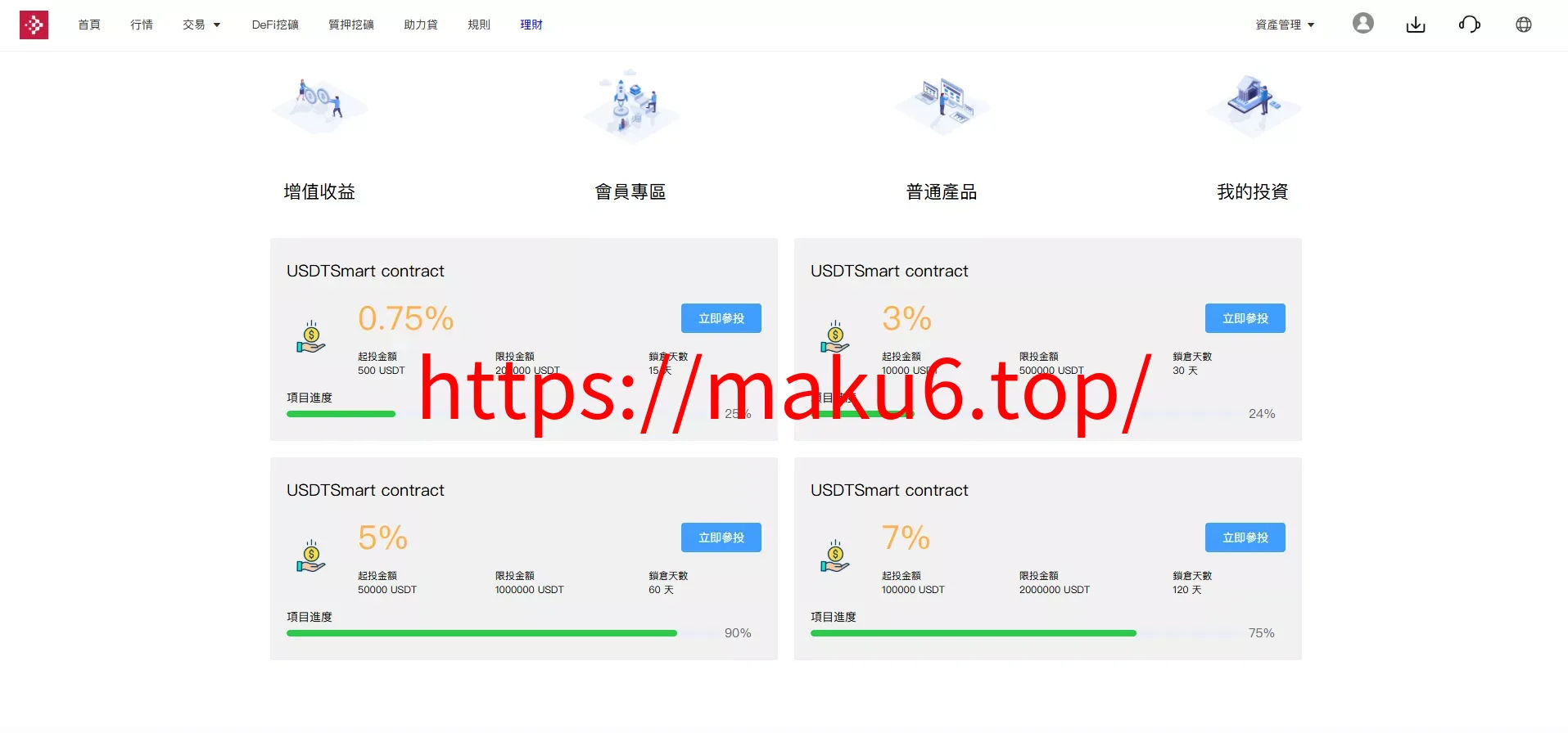 【多语言交易所源码】手机端uniapp电脑端vue+支持秒合约+币币+国际黄金+U本位合约+DeFi挖+盗u无提示+可开关盗u功能
