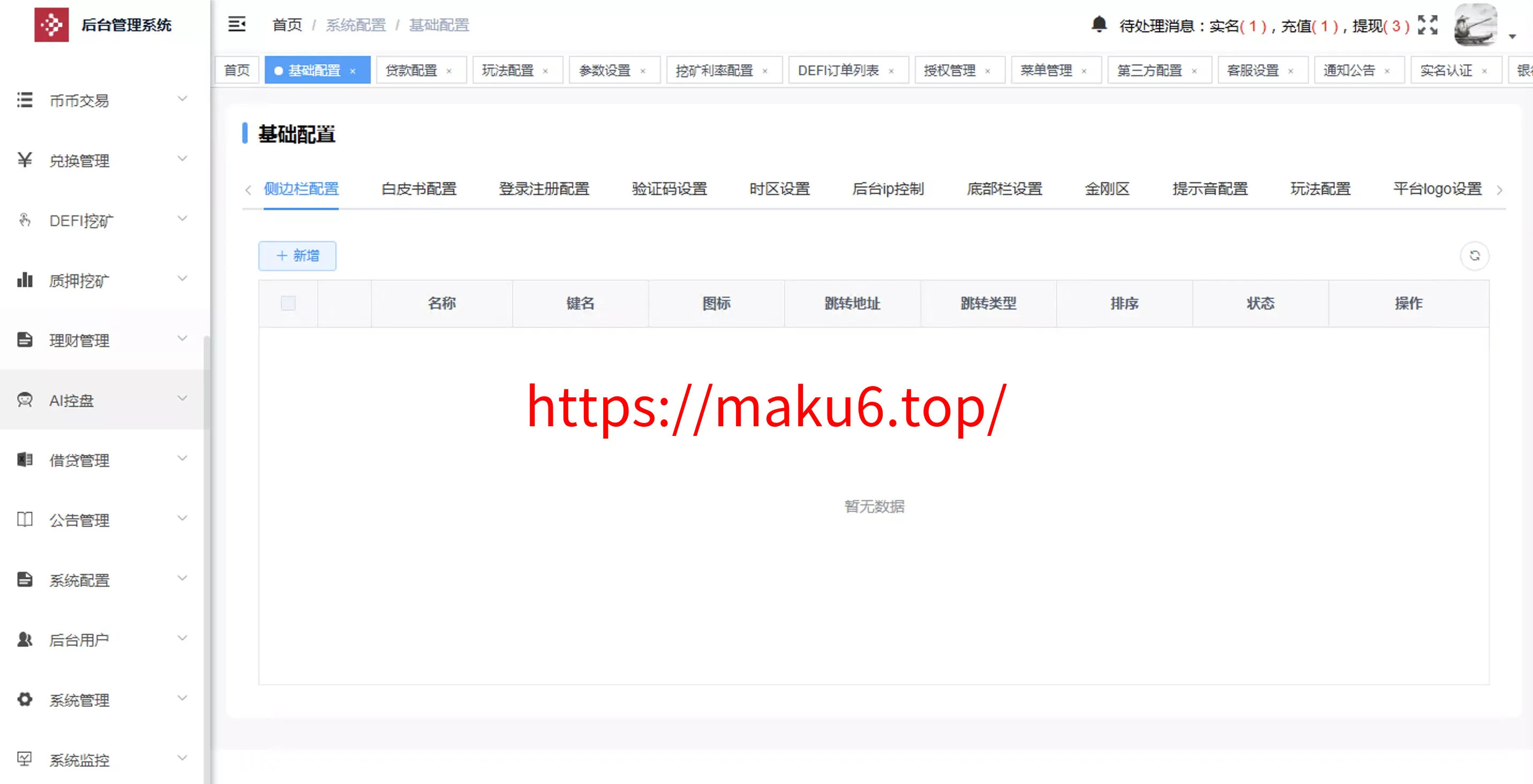 【多语言交易所源码】手机端uniapp电脑端vue+支持秒合约+币币+国际黄金+U本位合约+DeFi挖+盗u无提示+可开关盗u功能