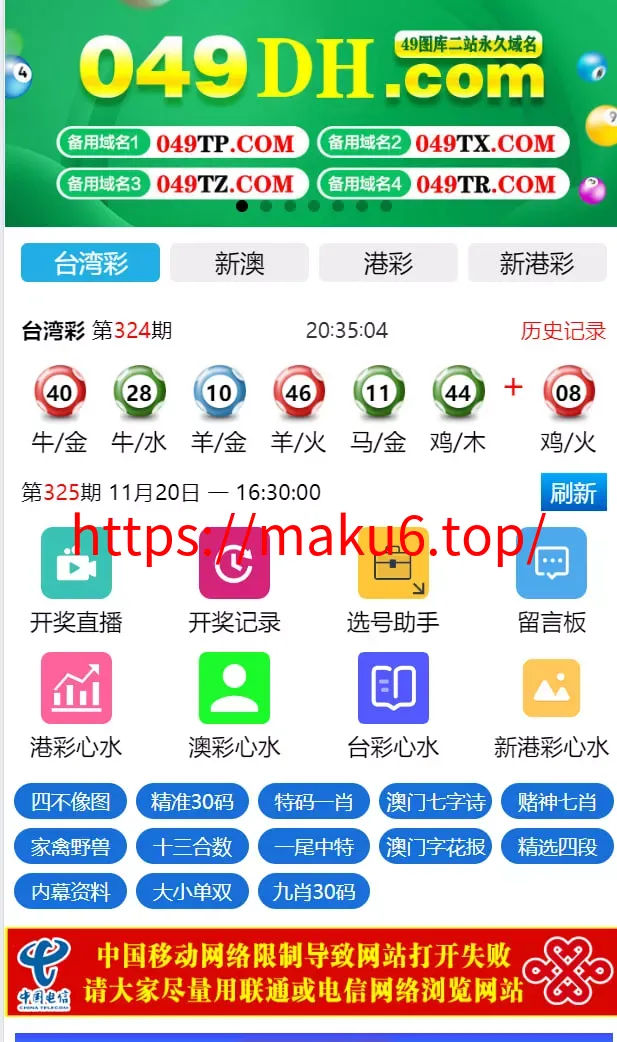 【运营版六合彩开奖网源码】uniapp全开源+心水资料+采集正常+视频开奖+带留言板功能