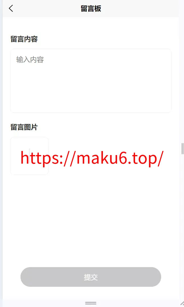 【运营版六合彩开奖网源码】uniapp全开源+心水资料+采集正常+视频开奖+带留言板功能