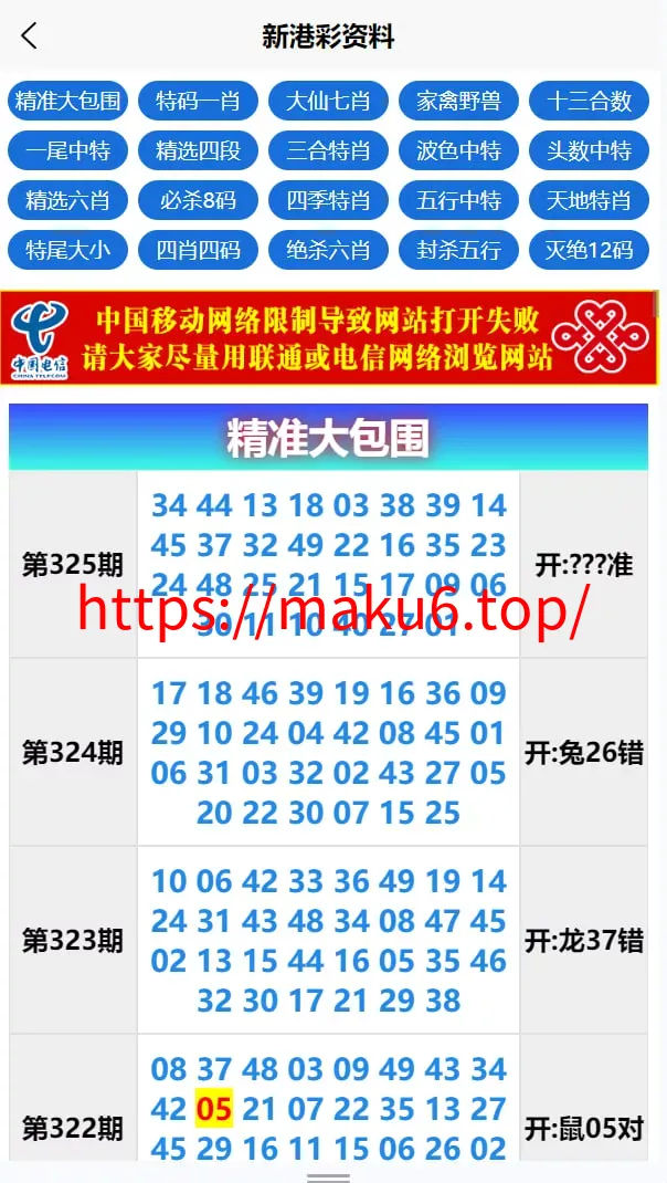 【运营版六合彩开奖网源码】uniapp全开源+心水资料+采集正常+视频开奖+带留言板功能