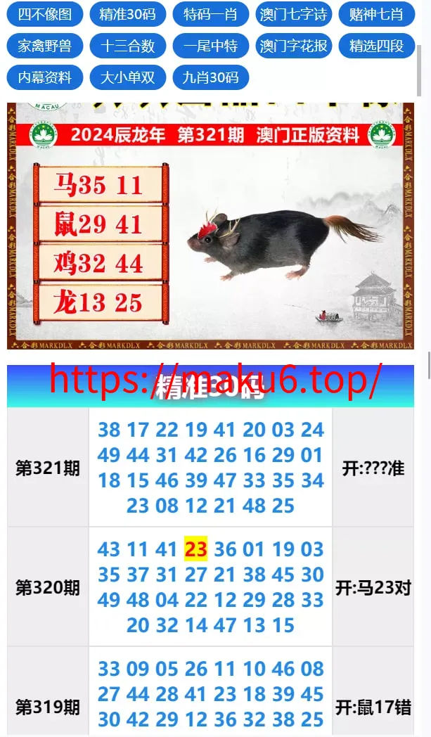 【运营版六合彩开奖网源码】uniapp全开源+心水资料+采集正常+视频开奖+带留言板功能