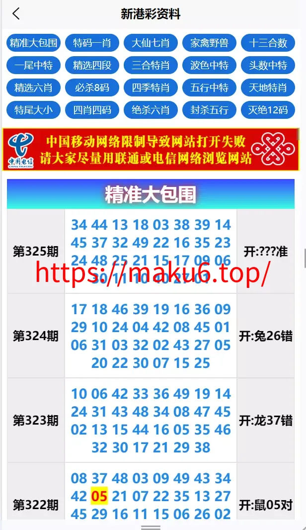 【运营版六合彩开奖网源码】uniapp全开源+心水资料+采集正常+视频开奖+带留言板功能