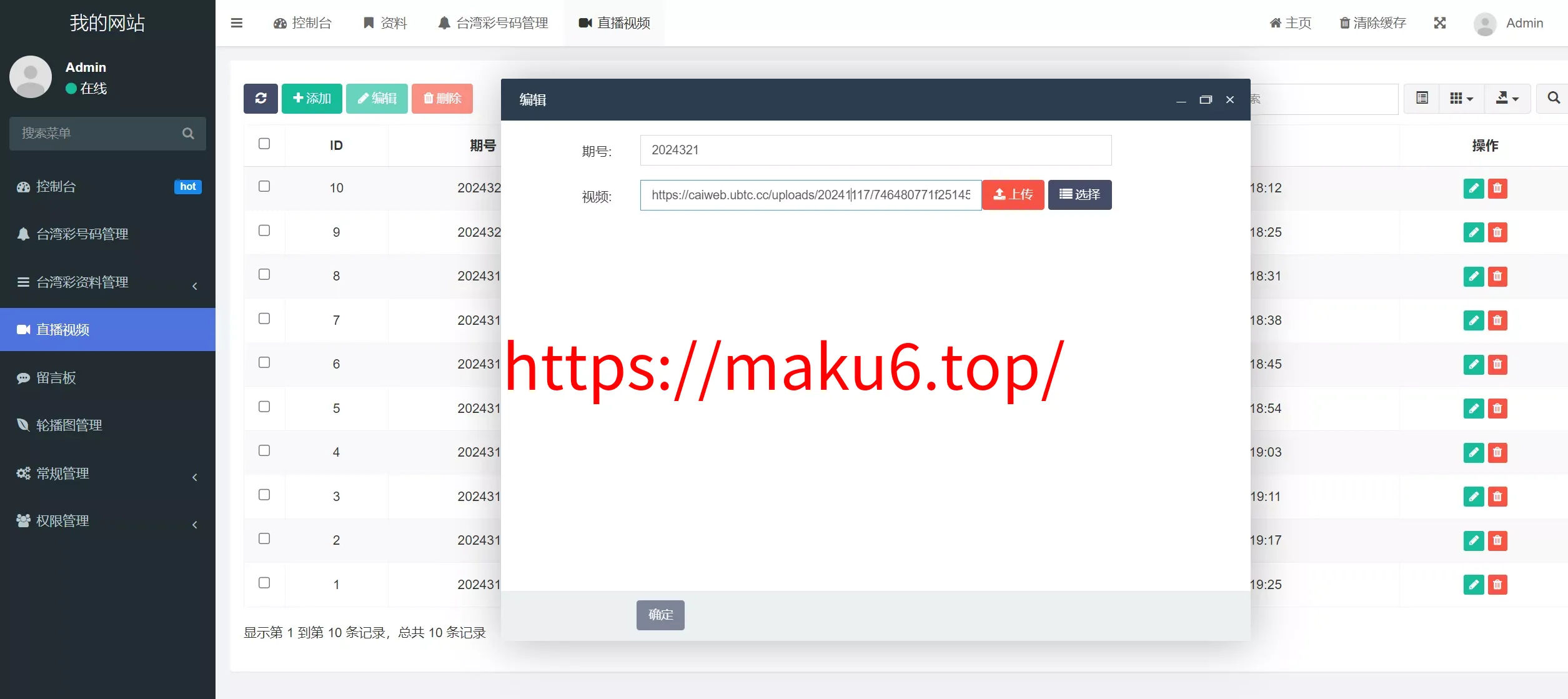 【运营版六合彩开奖网源码】uniapp全开源+心水资料+采集正常+视频开奖+带留言板功能