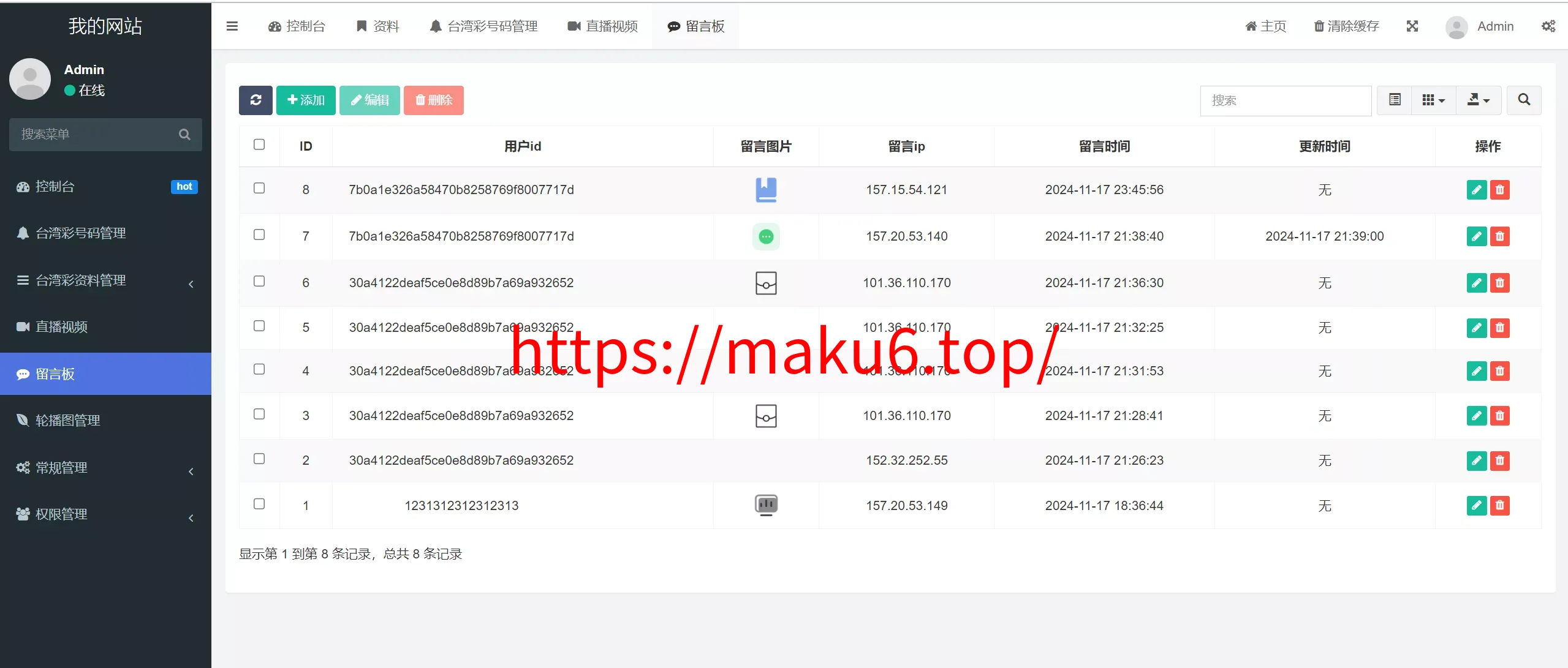 【运营版六合彩开奖网源码】uniapp全开源+心水资料+采集正常+视频开奖+带留言板功能