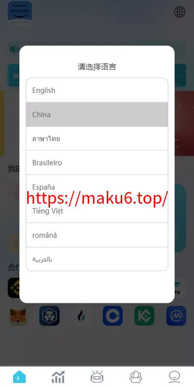 【多语言抢单源码】刷单系统源码+海外抢单商城源码+支持八国语言+打针+叠加+代理