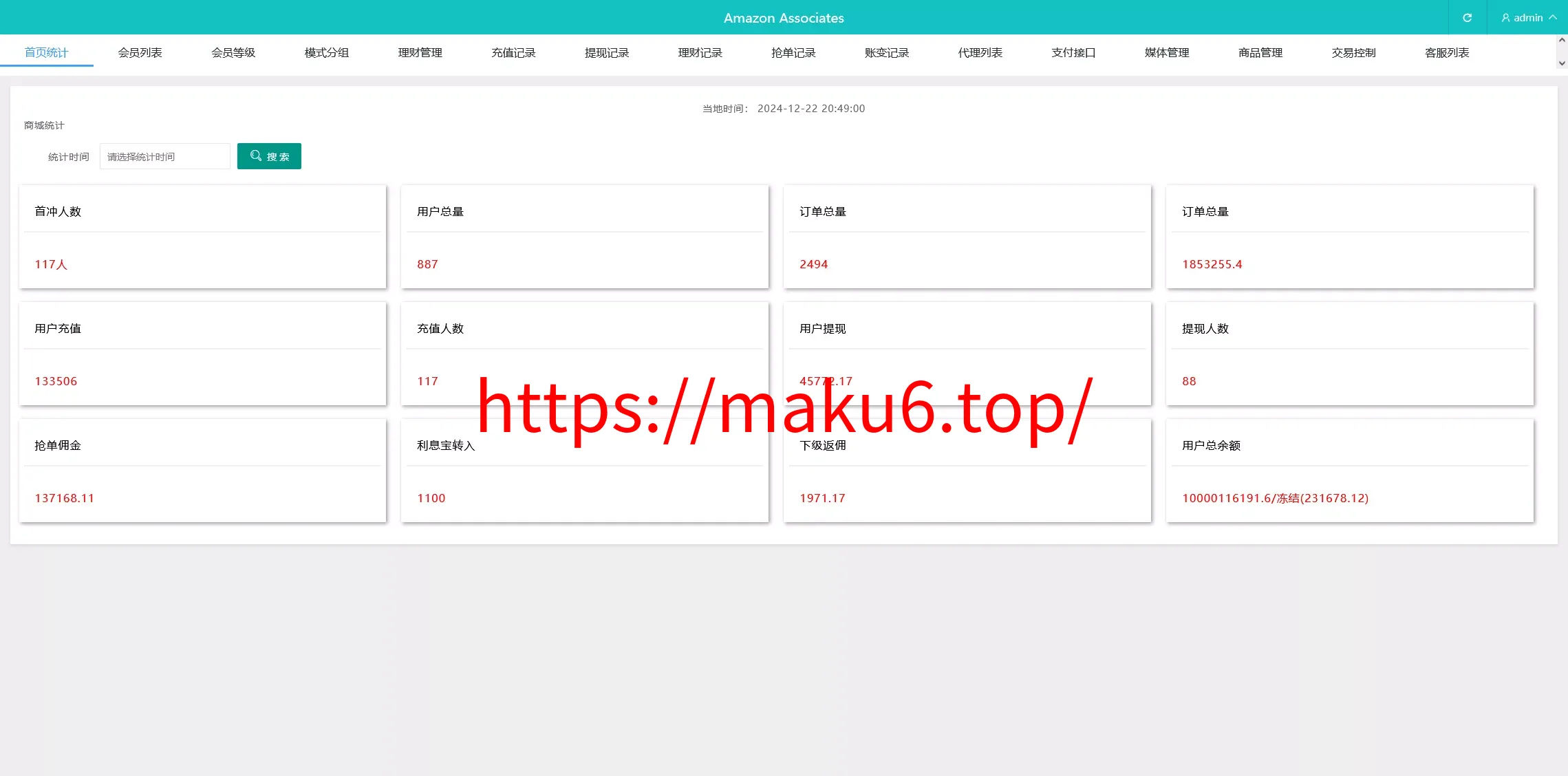 【多语言抢单源码】刷单系统源码+海外抢单商城源码+支持八国语言+打针+叠加+代理