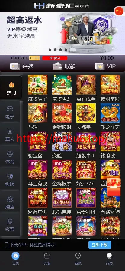 【美盛游戏二开UI】综合盘包网源码