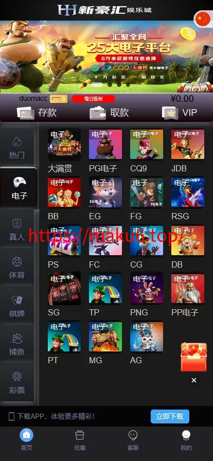 【美盛游戏二开UI】综合盘包网源码