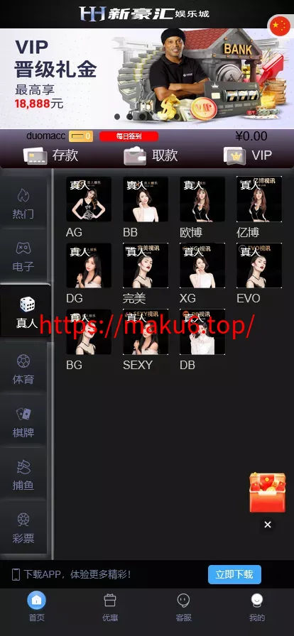 【美盛游戏二开UI】综合盘包网源码