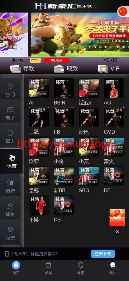 【美盛游戏二开UI】综合盘包网源码