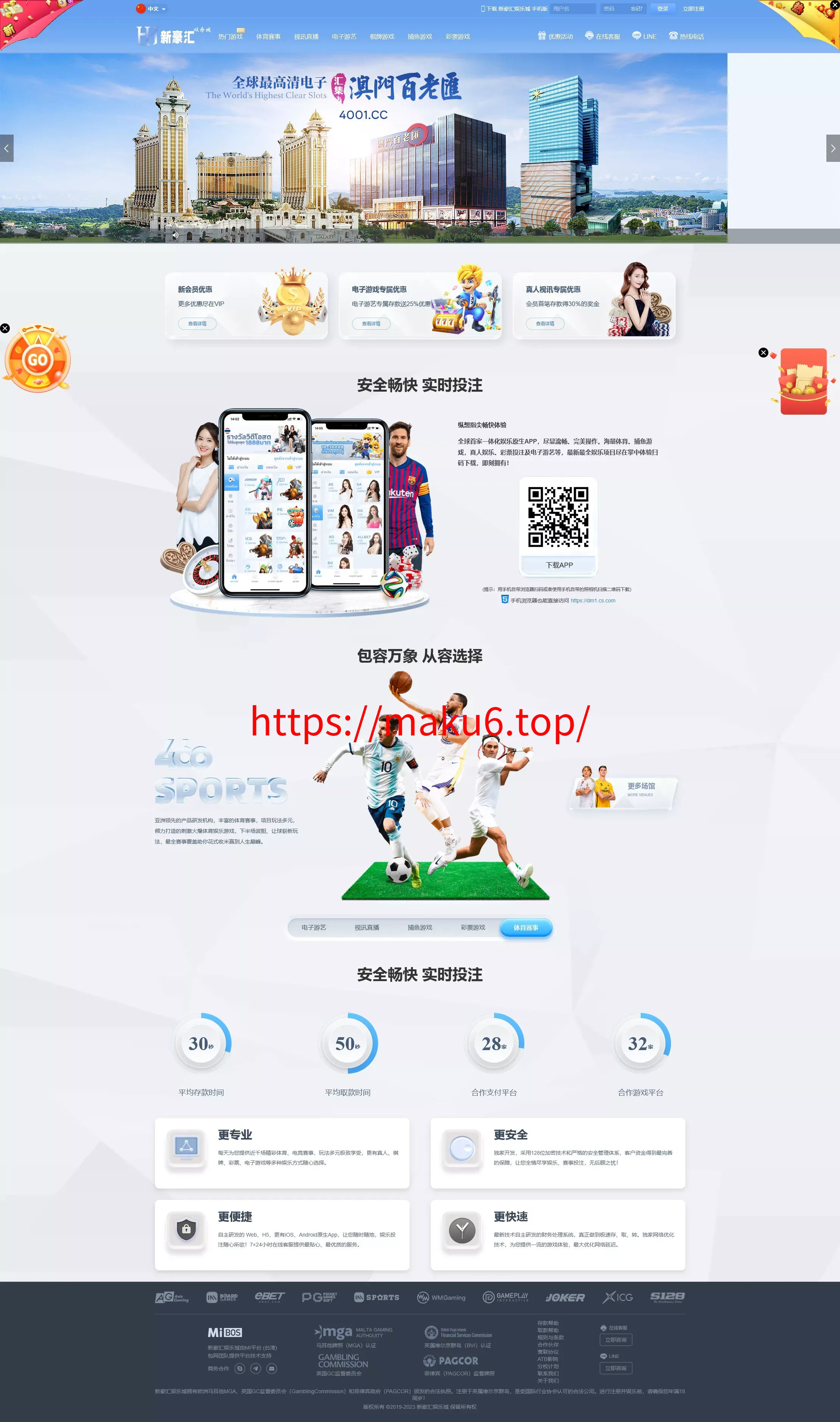 【美盛游戏二开UI】综合盘包网源码