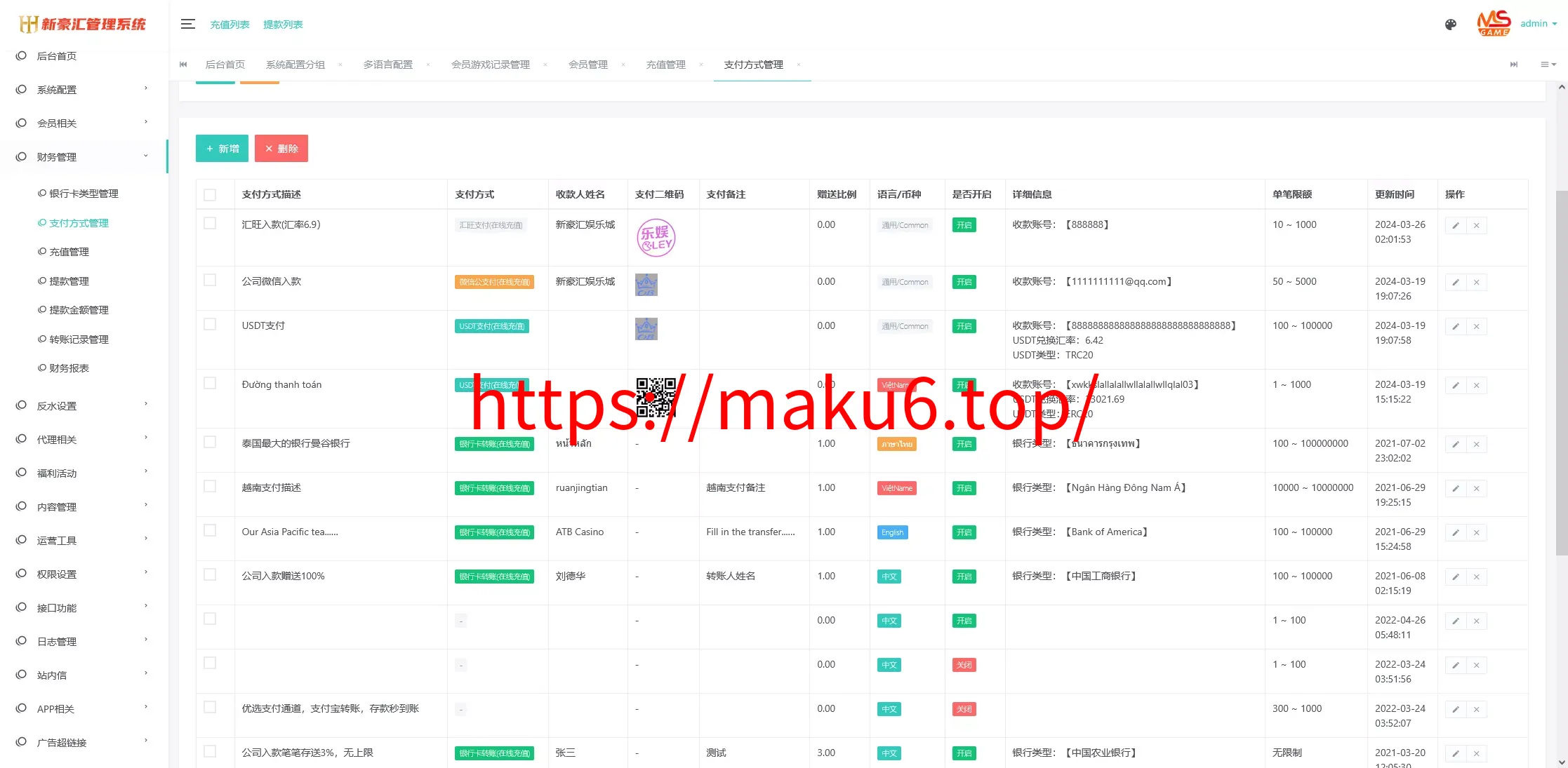 【美盛游戏二开UI】综合盘包网源码