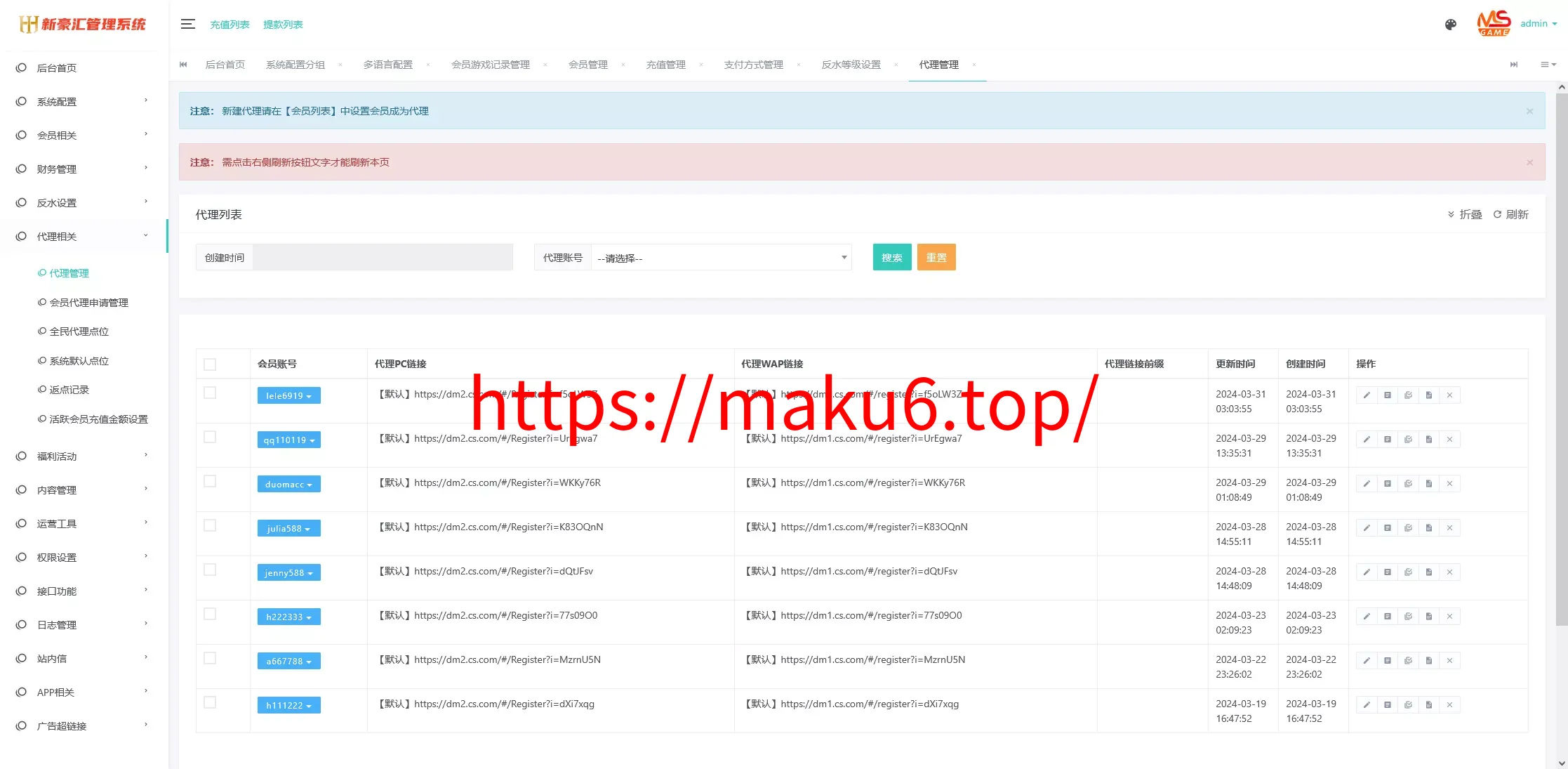 【美盛游戏二开UI】综合盘包网源码