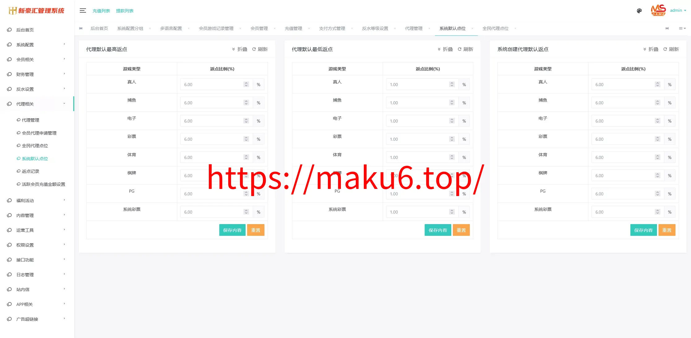 【美盛游戏二开UI】综合盘包网源码