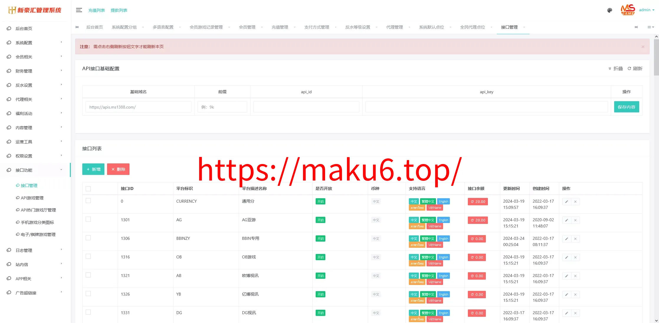 【美盛游戏二开UI】综合盘包网源码