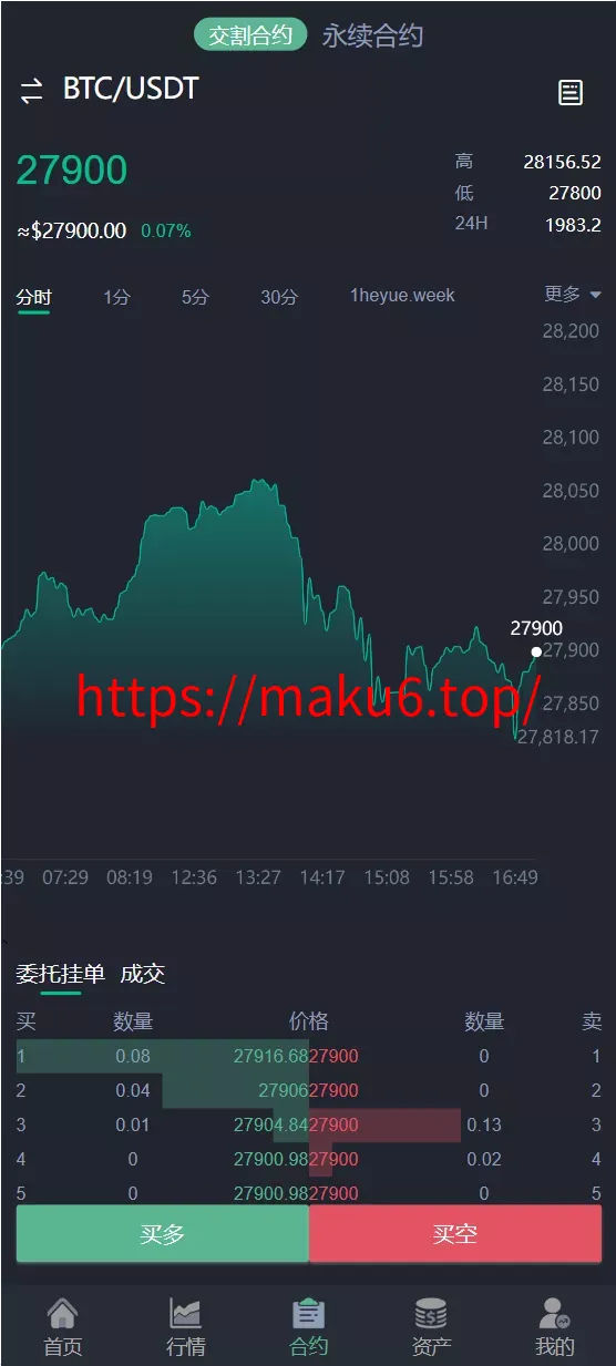【新版java交易所系统】合约期权+理财质押+前端uniapp