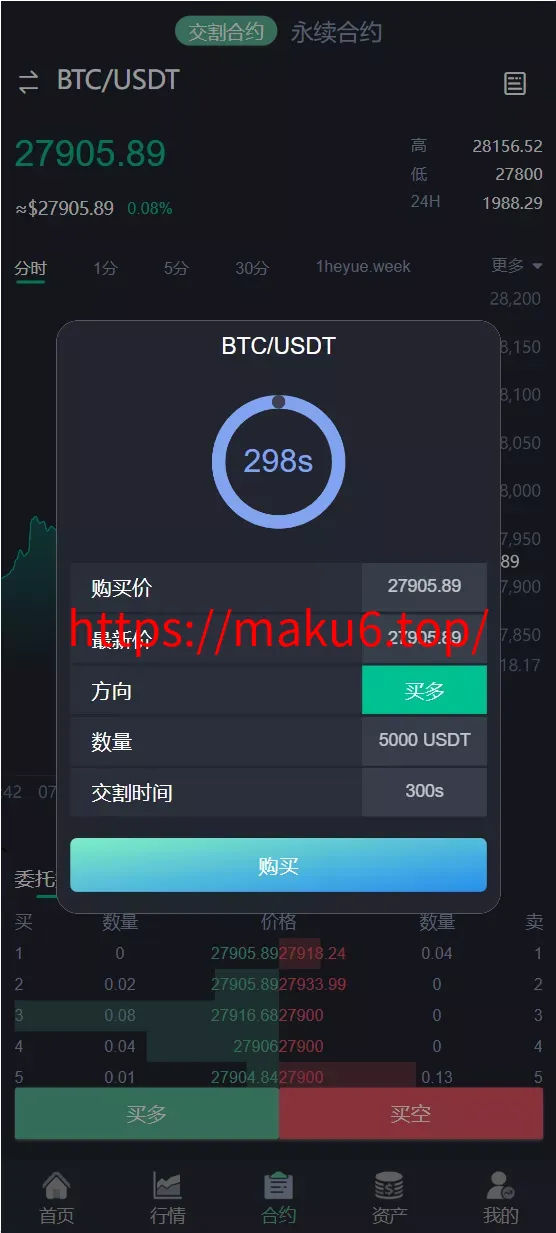 【新版java交易所系统】合约期权+理财质押+前端uniapp