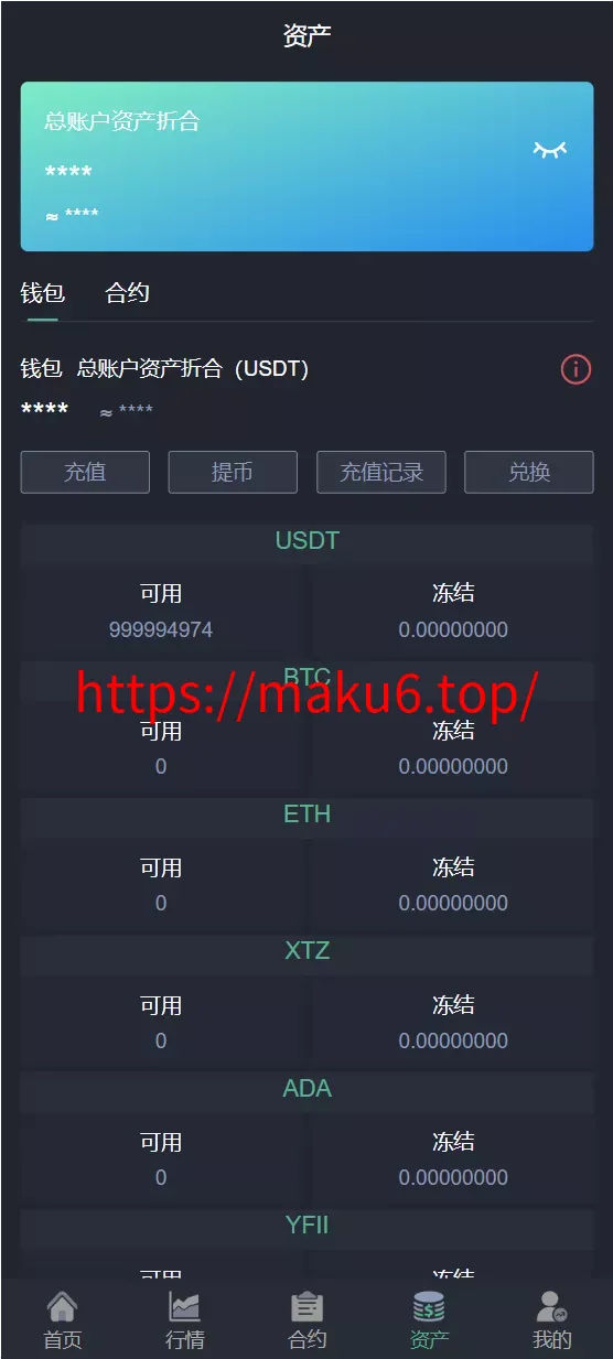 【新版java交易所系统】合约期权+理财质押+前端uniapp