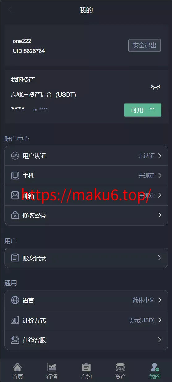 【新版java交易所系统】合约期权+理财质押+前端uniapp