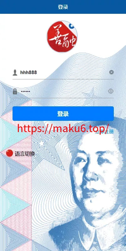 【虚拟币交易系统】场外交易+USDT支付