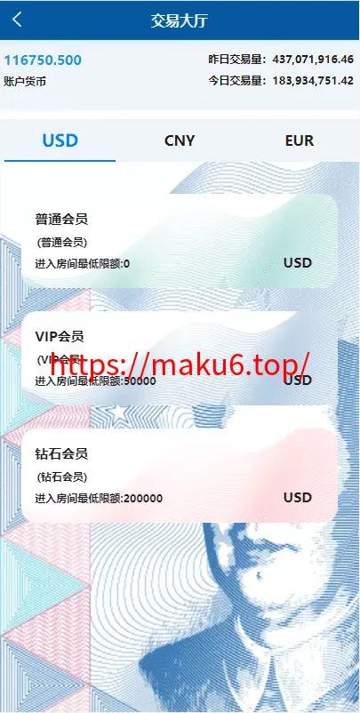 【虚拟币交易系统】场外交易+USDT支付