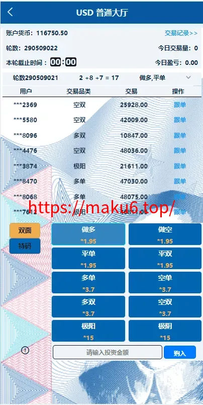 【虚拟币交易系统】场外交易+USDT支付