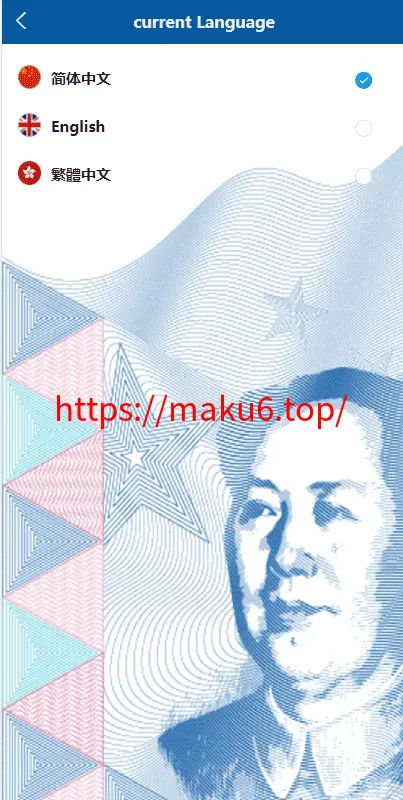 【虚拟币交易系统】场外交易+USDT支付