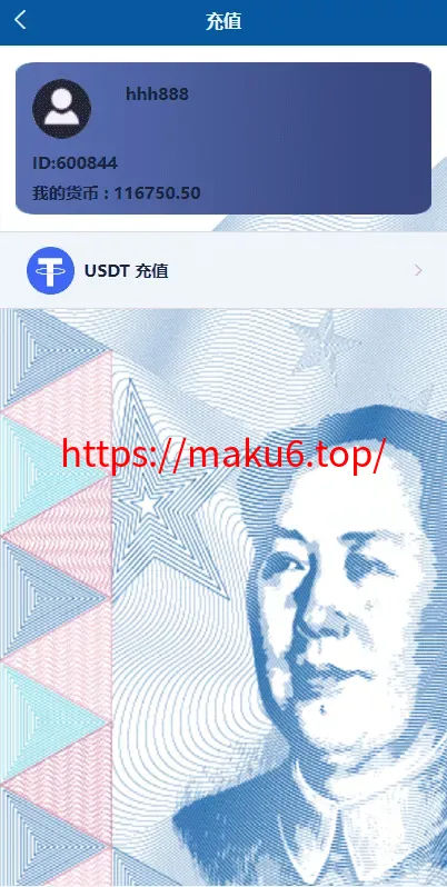 【虚拟币交易系统】场外交易+USDT支付