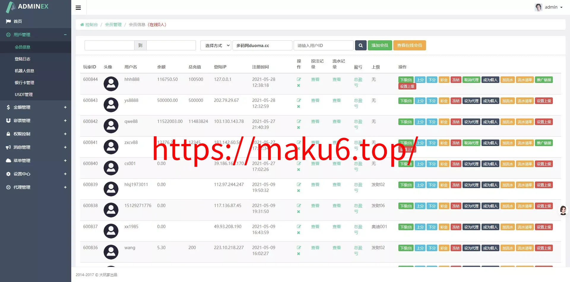 【虚拟币交易系统】场外交易+USDT支付