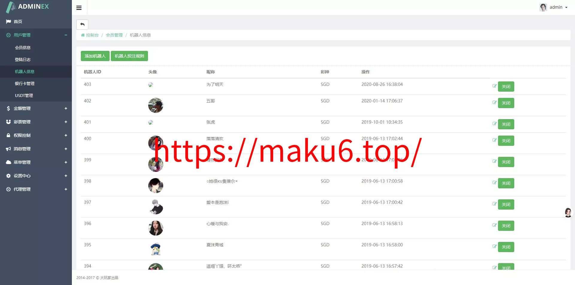 【虚拟币交易系统】场外交易+USDT支付