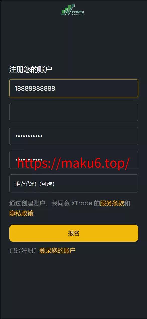 【海外区块链】交易投资理财系统源码