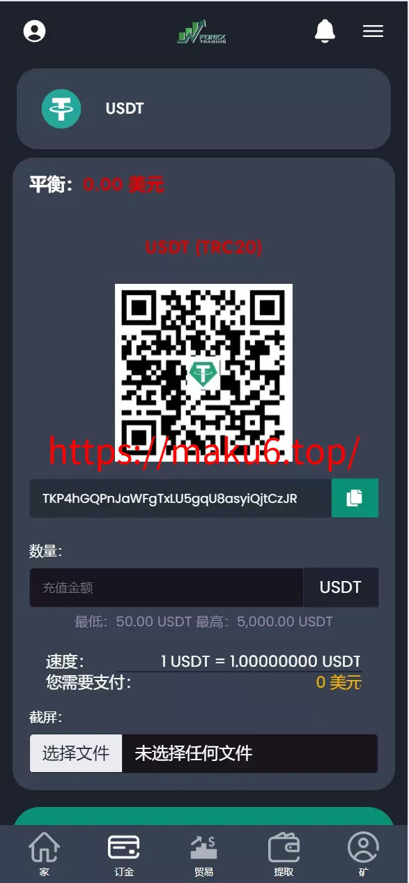 【海外区块链】交易投资理财系统源码