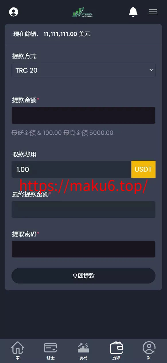 【海外区块链】交易投资理财系统源码