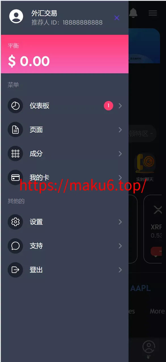 【海外区块链】交易投资理财系统源码