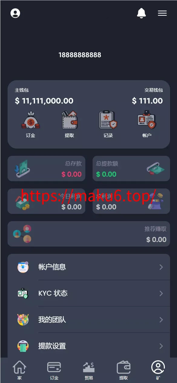 【海外区块链】交易投资理财系统源码