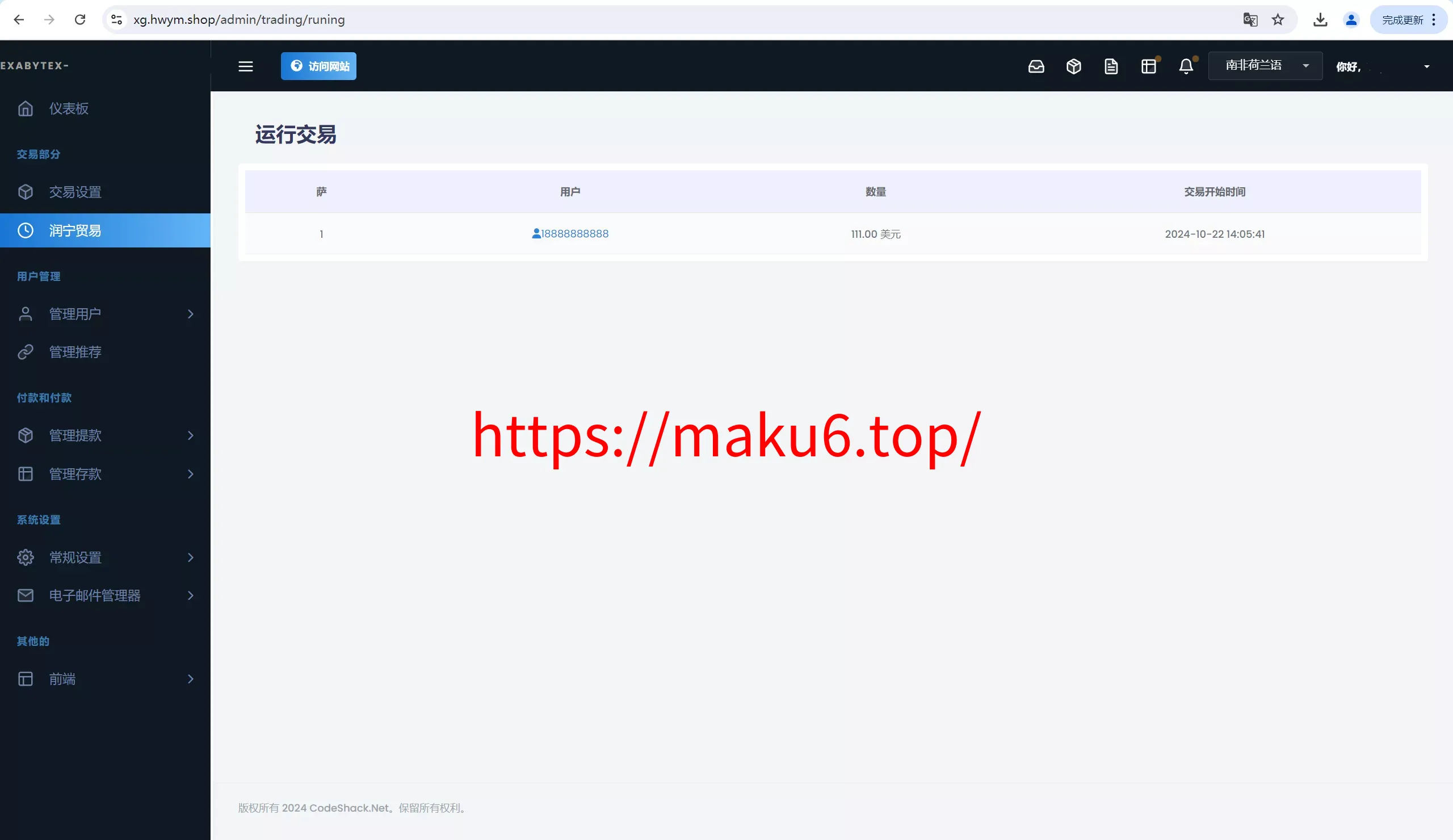 【海外区块链】交易投资理财系统源码