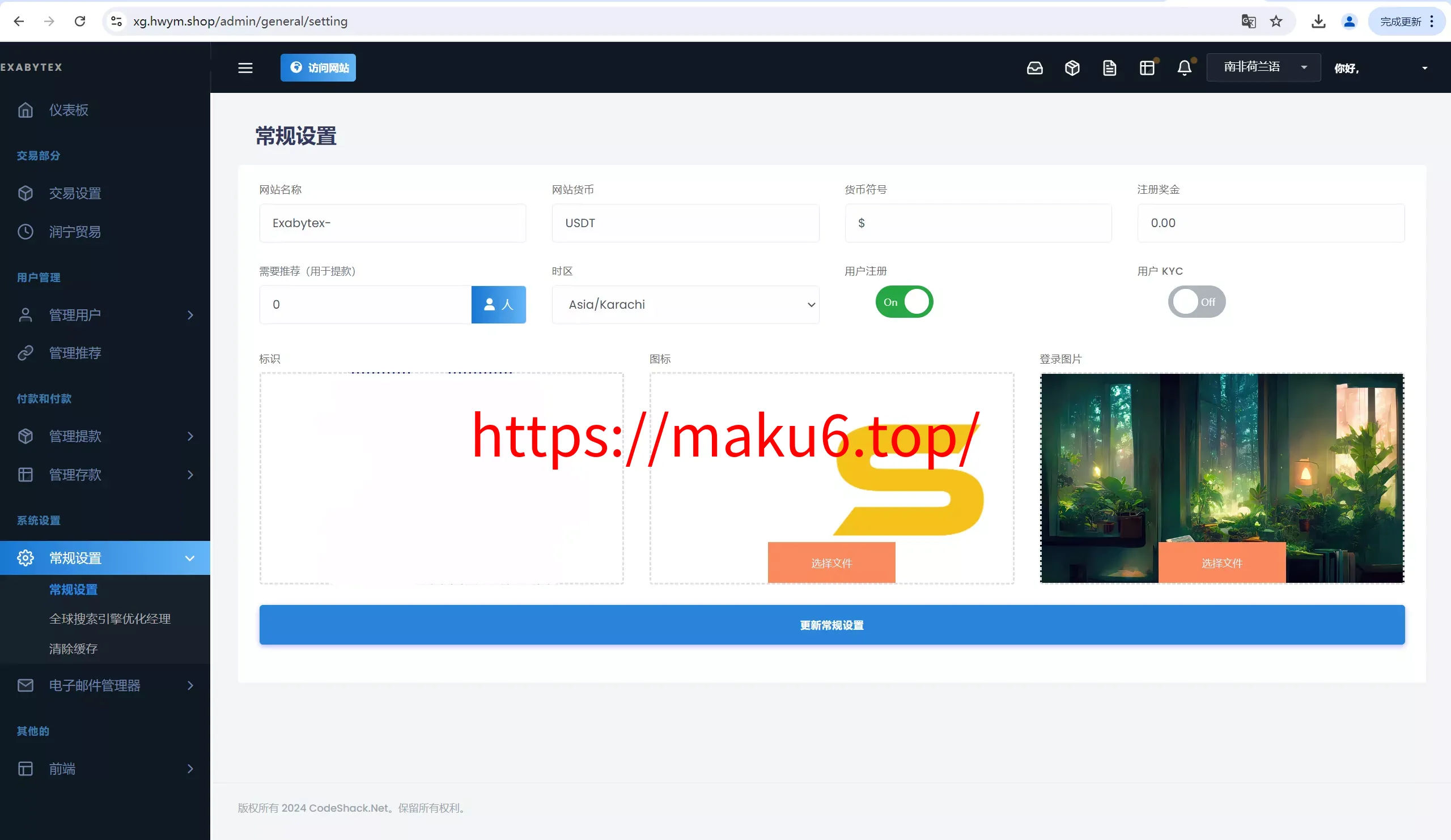 【海外区块链】交易投资理财系统源码