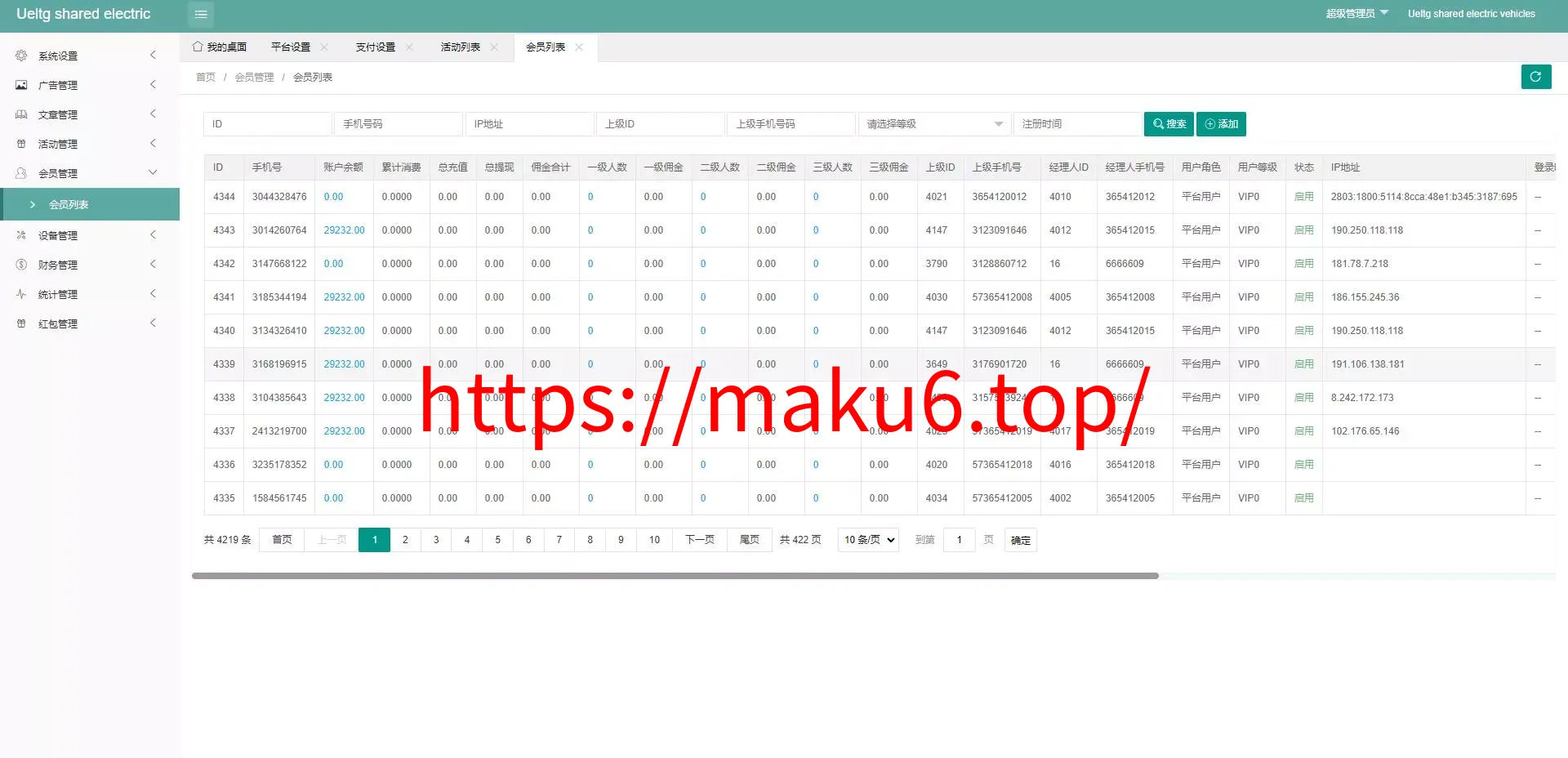 【海外多语言投资理财系统】投资理财源码+共享充电宝系统